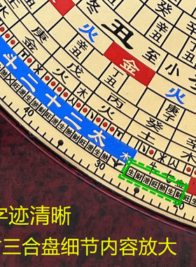 正品崇道堂罗盘高精度纯铜大字体