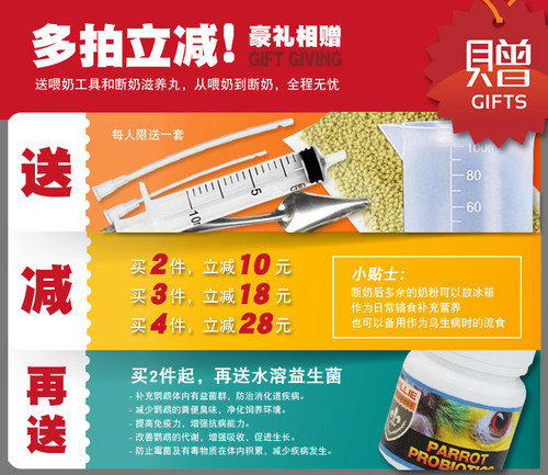 BITERWO比特沃通用鹦鹉幼鸟奶粉增重高低脂KT鹦鹉奶粉A19A21奶粉 - 图2