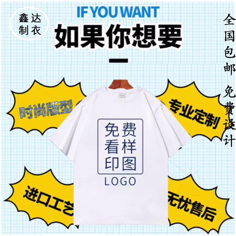 毕业班服定制t恤同学聚会工作服圆领短袖纯棉广告文化衫diy印logo-图1