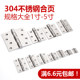 304 stainless steel 1 inch 1.5 inch 2 inch 2.5 inch 3 inch 4 inch 5 inch bearing loose leaf window folding tool box small hinge