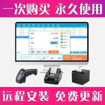 Gold Easy Clothing Store Collection Silver System Software Small Supermarket Cash Register Mother & Baby Shop Shoe Store Management Sweep Code Collection Permanent