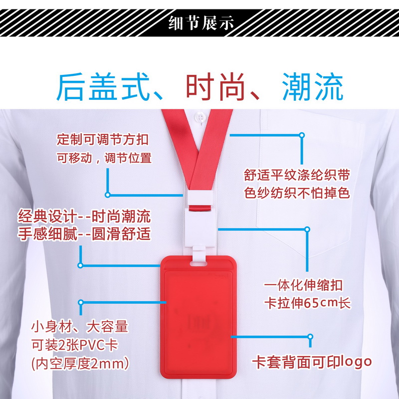 卡富仕证件套塑料卡套职工出入IC门禁卡套胸牌工牌挂绳伸缩工作证