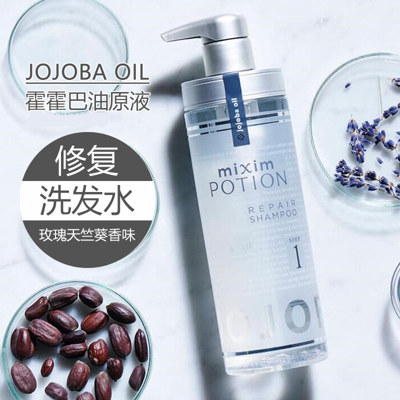 日本mixim potion觅籍洗发水氨基酸洗发露控油蓬松suppli官方正品 - 图1