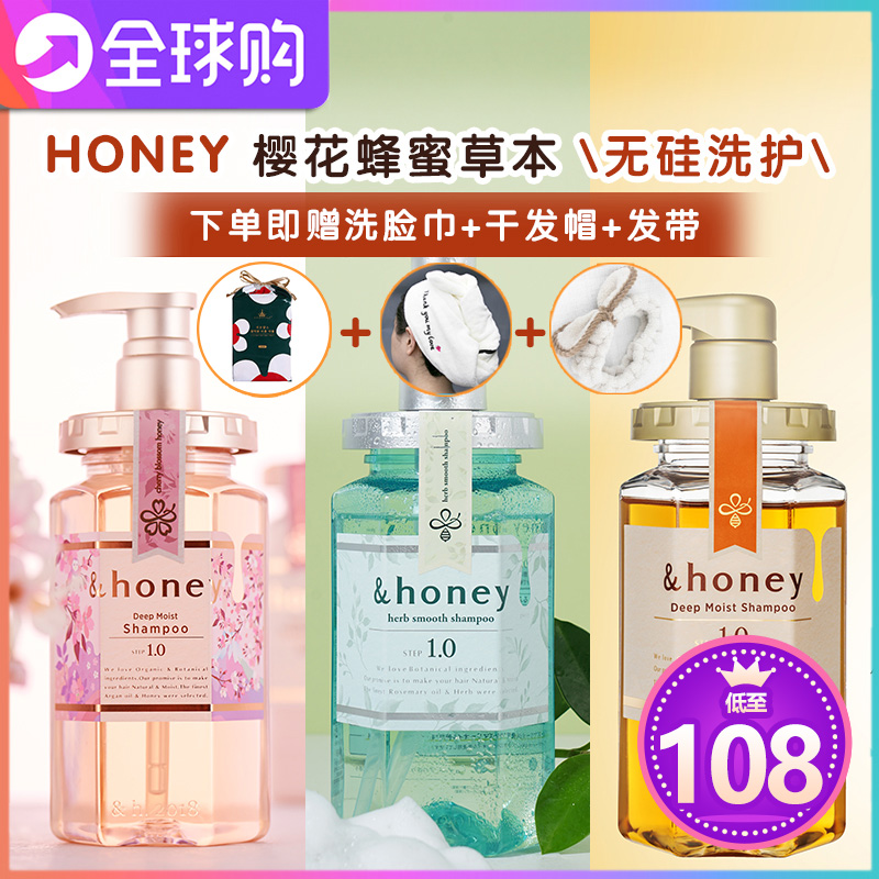 日本进口honey安蒂花子洗发水蜂蜜樱花洗护套装滋润控油蓬松护发-图0