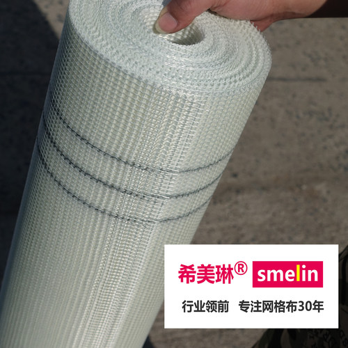 抗裂耐碱玻璃纤维网格布防裂布玻纤网格布自粘接缝带内墙外墙保温 - 图1