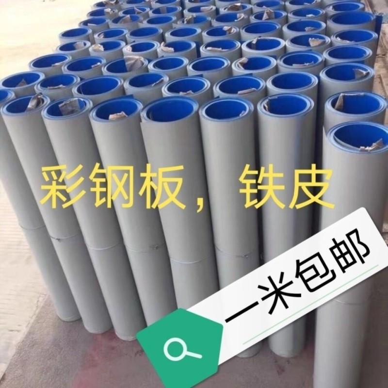 彩钢瓦铁瓦板铁皮瓦楞房屋顶车棚雨篷盖顶防漏工地围墙养殖加厚包,淘宝优惠券,粉丝福利购,淘宝优惠卷