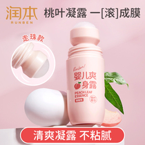 Moisturizing this refreshing newborn baby Peach Leaf Essence Refreshing with Peach Water Liquid Pink Heat powder Pink Baby