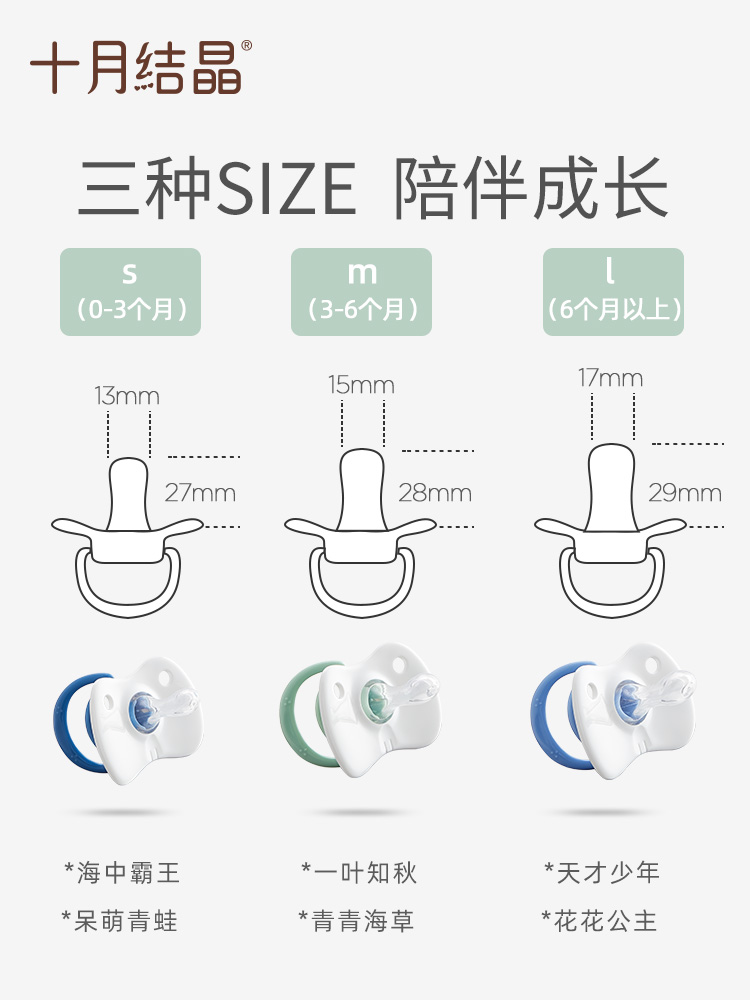 十月结晶安抚奶嘴婴儿安睡型仿母乳新生的宝宝睡觉哄娃神器防胀气