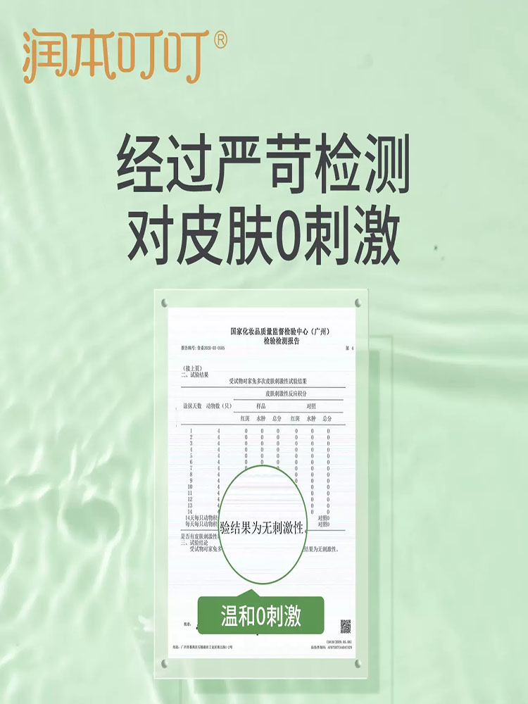 润本天然植物精油喷雾儿童花露水户外随身防护水150ml 2瓶 - 图2