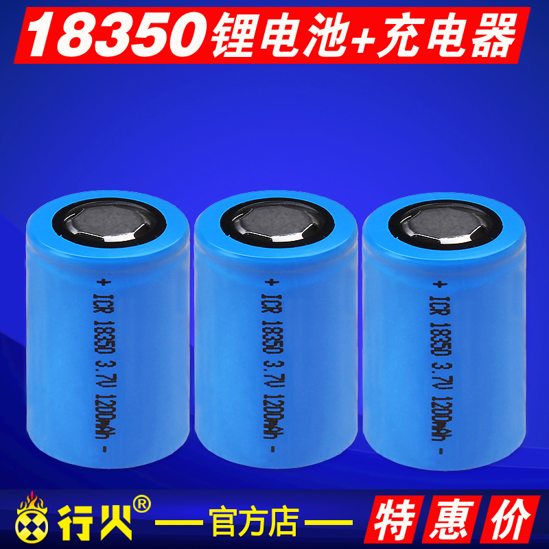 平头18350锂电池充电器3.7V手电筒航模电池套装大容量通用USB充电 - 图2