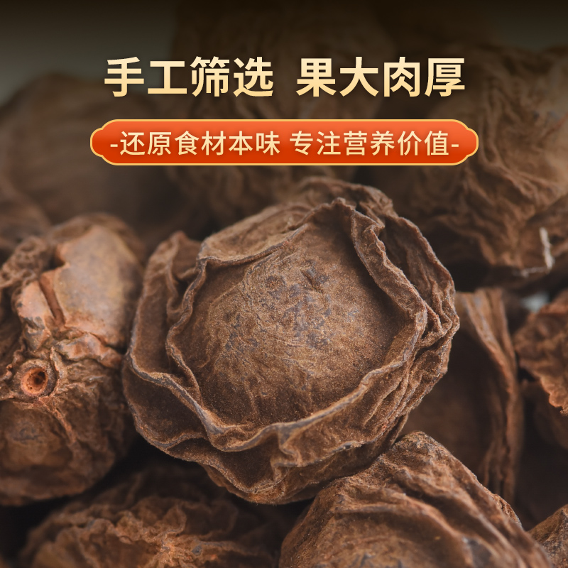 弘强乌梅干酸梅汤原材料包无添加梅粉泡水泡茶非特级非散装煮水-图0