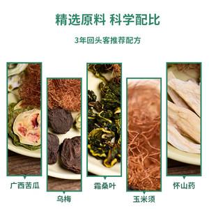 弘强玉米须桑叶组合茶配苦瓜片干怀山药乌梅秋葵养生茶不打粉茶包