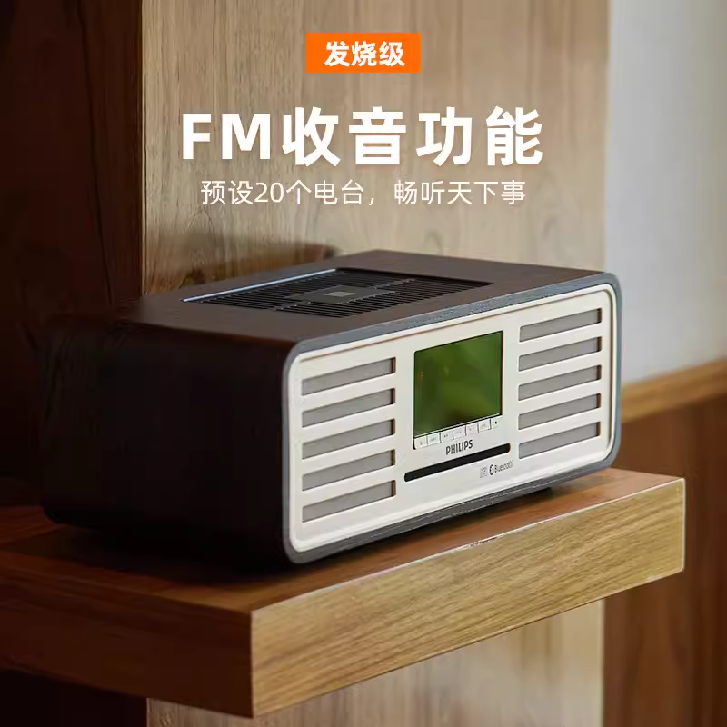 Philips/飞利浦 TAM7208复古蓝牙音箱家用音响高音质发烧级CD机 - 图2