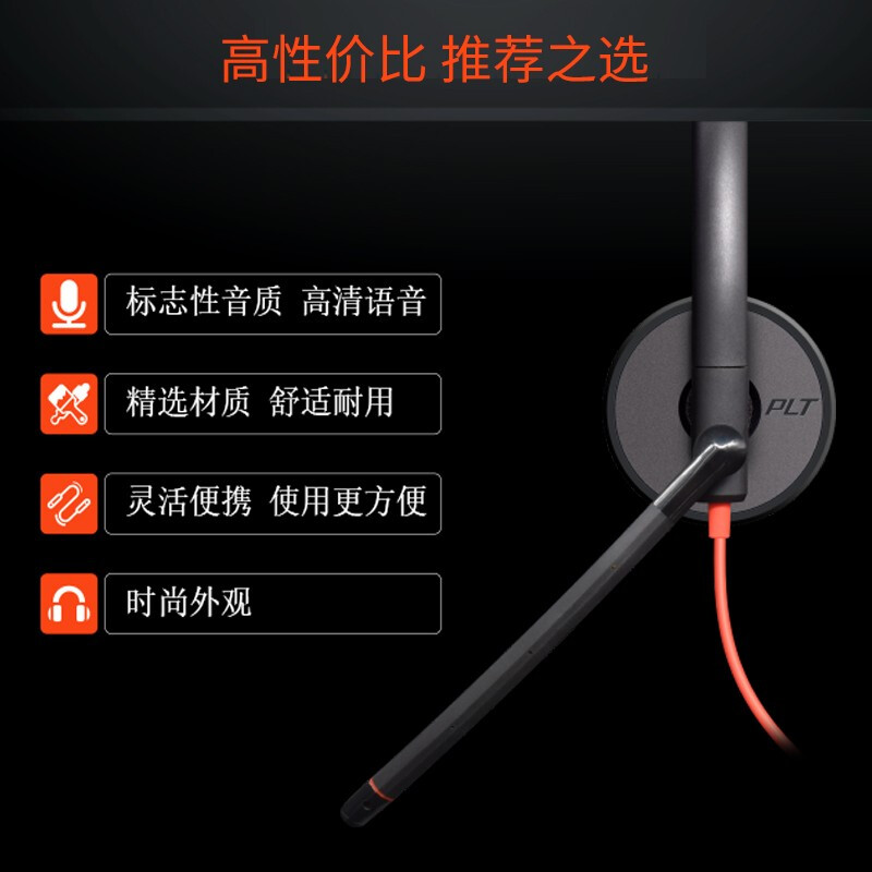 Plantronics/缤特力 C3220 3210 3225话务耳机电脑头戴式通话耳麦-图1