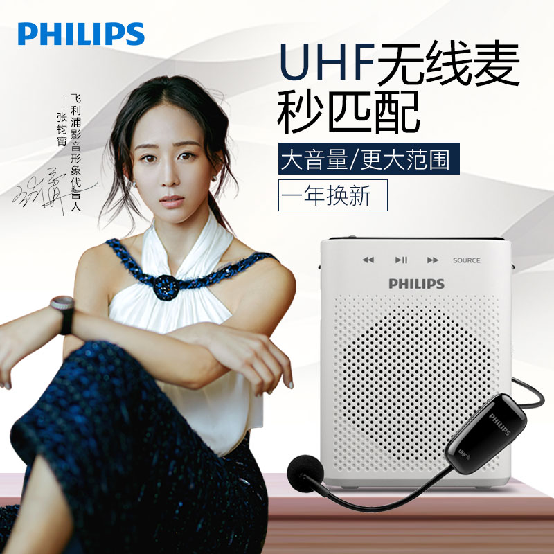 Philips/飞利浦 SBM230 210 200小蜜蜂无线扩音器教师导游专用-图0