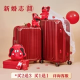 Красный чемодан для невесты