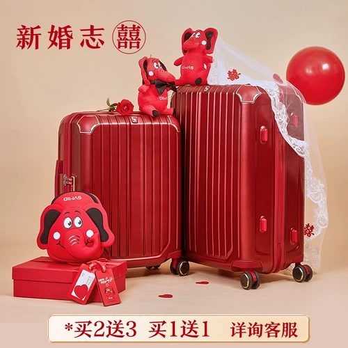 Красный чемодан для невесты