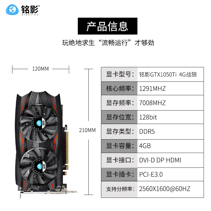 GTX1050Ti 4G 4G