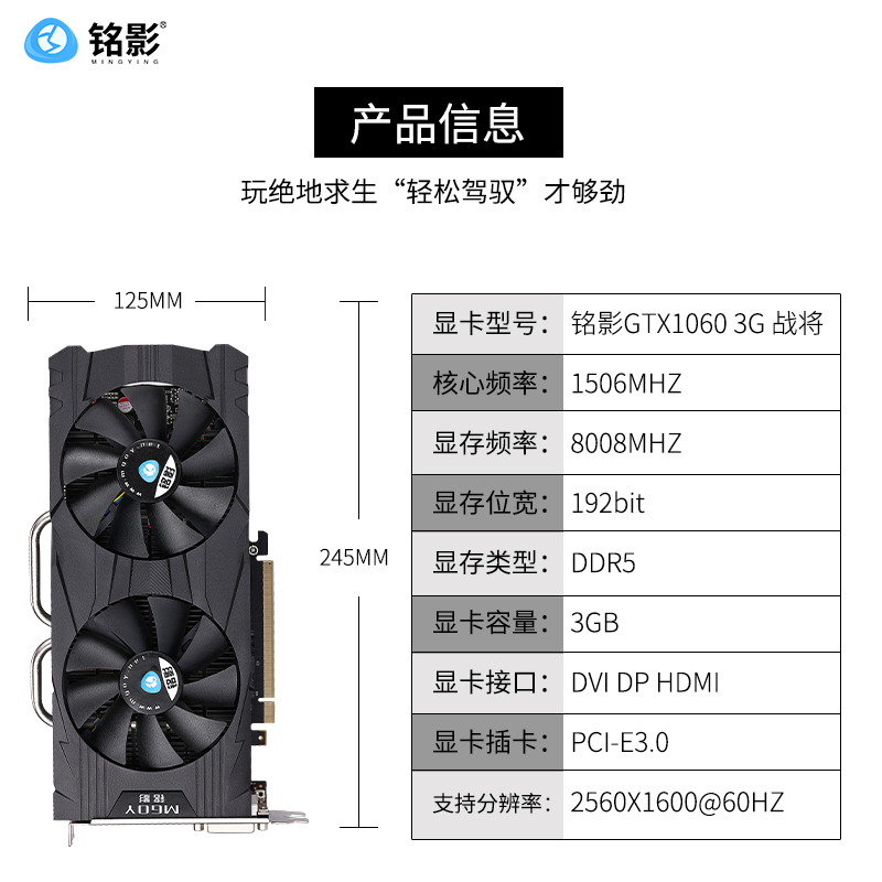 铭影GTX1060显卡RTX3050 8G/3080Ti 12G/RTX3090 24G电竞游戏显卡 - 图0