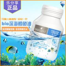 Australian Bio Island infant fish liver oil capsule 90 DHA baby cod liver oil deep marine fish oil