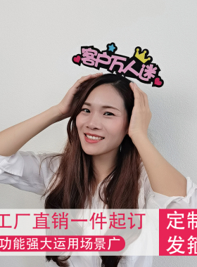 发箍布新颖型免费设计头箍发饰