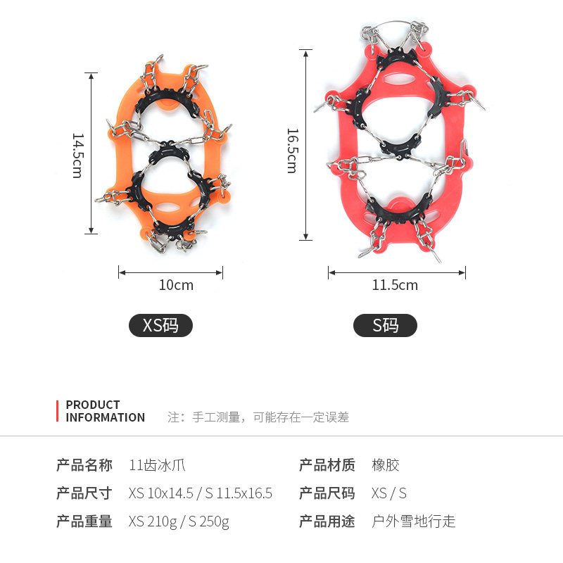 户外登山小孩冰爪防滑鞋套雪地11齿鞋钉滑雪儿童防摔冰抓鞋链雪爪 - 图0