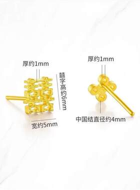 结耳钉铜合金色饰品喜庆中