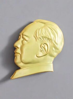 沙金毛主席西装头像大号胸针