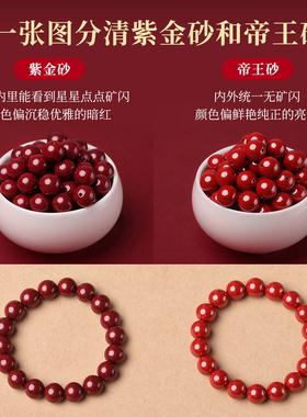 紫金砂女款朱砂手串本命年转运珠
