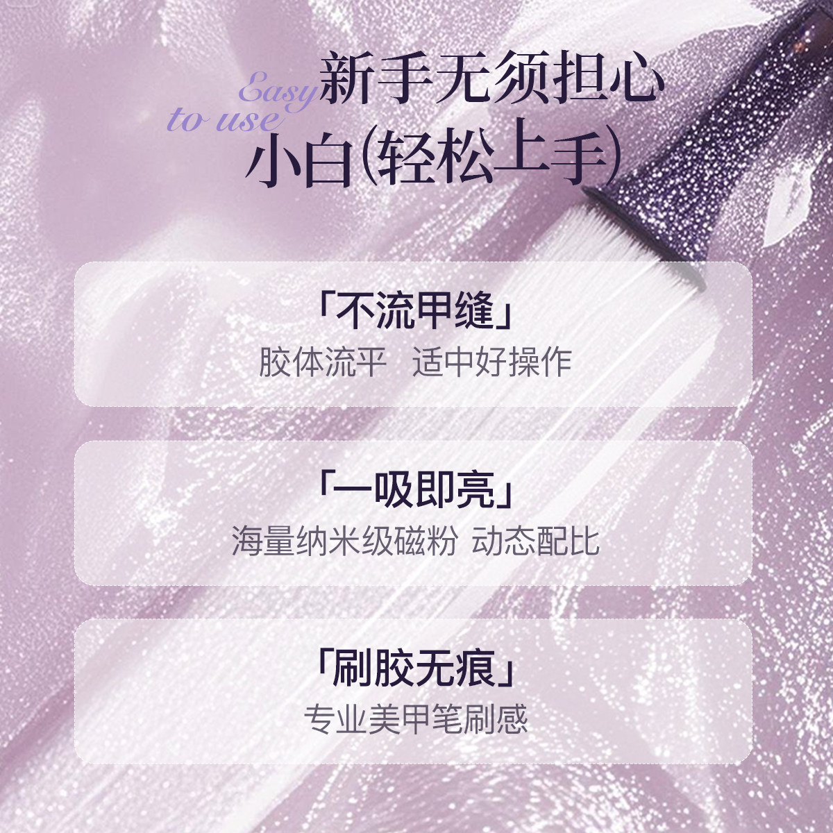 【新品上市】心愿先生2025年新款玻璃甲油胶猫眼胶美甲脚趾甲胶女,淘宝优惠券,粉丝福利购,淘宝优惠卷