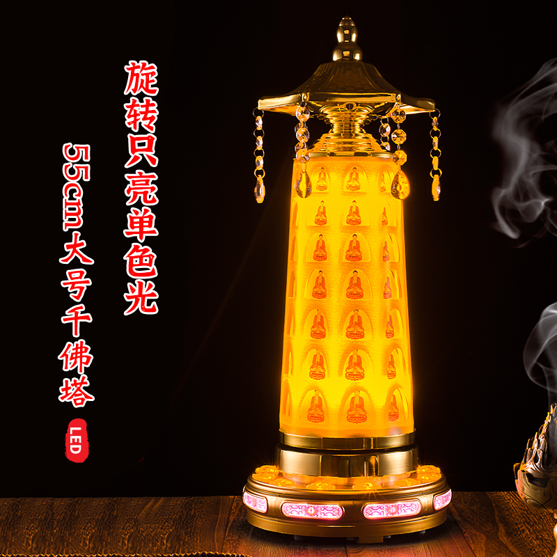 宝裕缘led转动心经塔千佛塔莲花灯佛供灯佛前供灯转经轮转经筒 - 图0