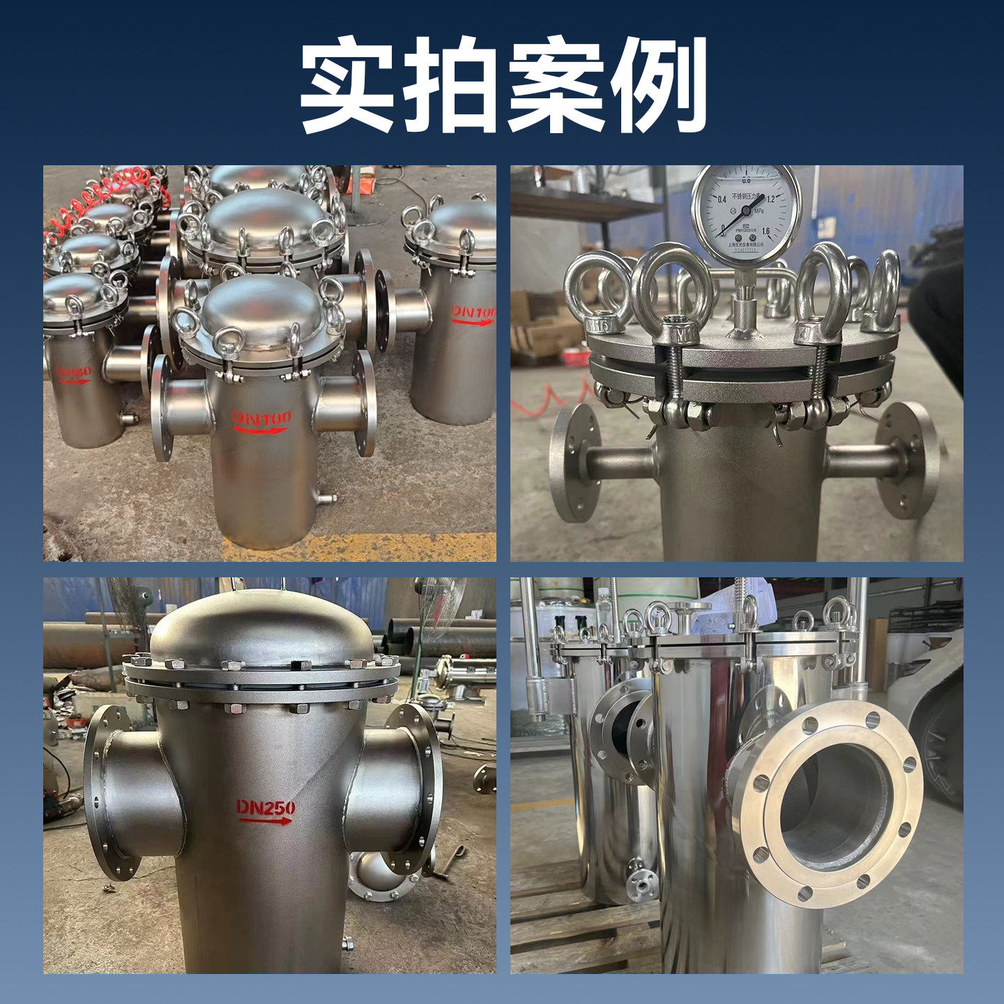 不锈钢篮式过滤器提篮蓝式过滤器快开直通式管道除污器毛发收集器,淘宝优惠券,粉丝福利购,淘宝优惠卷