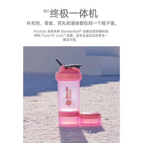 美国Blender Bottle蛋白粉摇摇杯健身运动水杯户外组合搅拌杯22oz - 图0