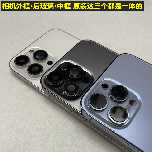Suitable for Apple 13Pro original disassembled rear shell 14Promax middle frame assembly iPhone14Pro shell 13Promax bottom shell frame back cover glass