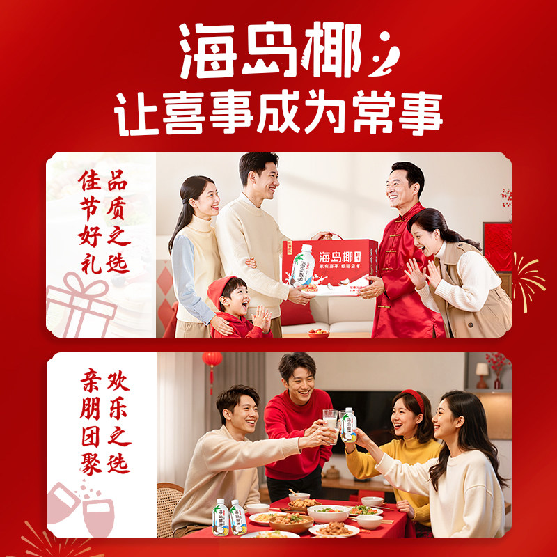 东鹏饮料海岛椰椰汁自然好椰330ml*6瓶装植物蛋白饮料椰子汁饮品,淘宝优惠券,粉丝福利购,淘宝优惠卷