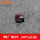 Huayang Racing two-wheel off-road motorcycle accessories KMB60 original carburetor air filter