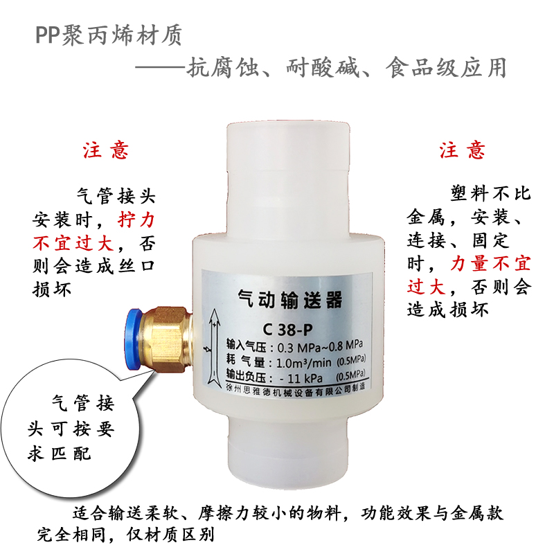 PP塑料款气动输送器空气放大器气力真空传输送器双头插管免费开票 - 图2