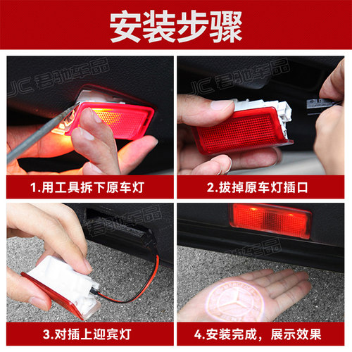 适用奔驰车门迎宾灯E级E300L C级C260L S级GLC/GLE260L投影氛围灯 - 图3