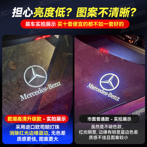 适用奔驰车门迎宾灯E级E300L C级C260L S级GLC/GLE260L投影氛围灯 - 图2
