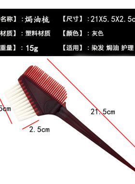 染发工具套装家用焗油