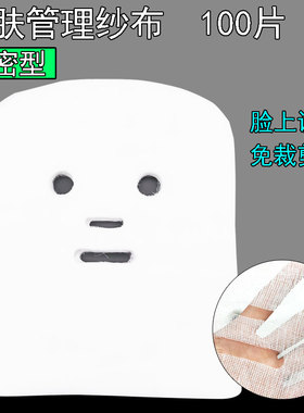 皮容管理脸型美容专用海藻面膜