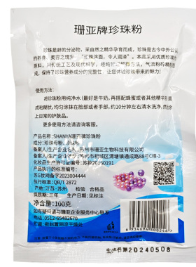 珊亚太湖珍珠粉100克超细天然
