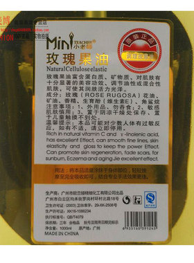 小老师玫瑰果油身体按摩