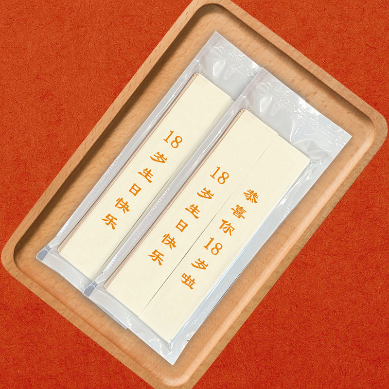 十八岁专属成年礼生日快乐面条网红礼盒装送高中生家人18岁生日面