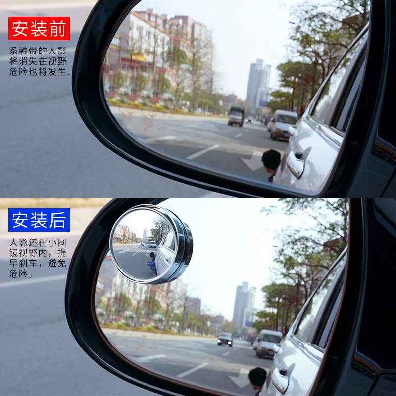 适用汽车倒车盲点镜带双面胶小圆镜大视野盲区镜汽车通用黏贴后视-图1