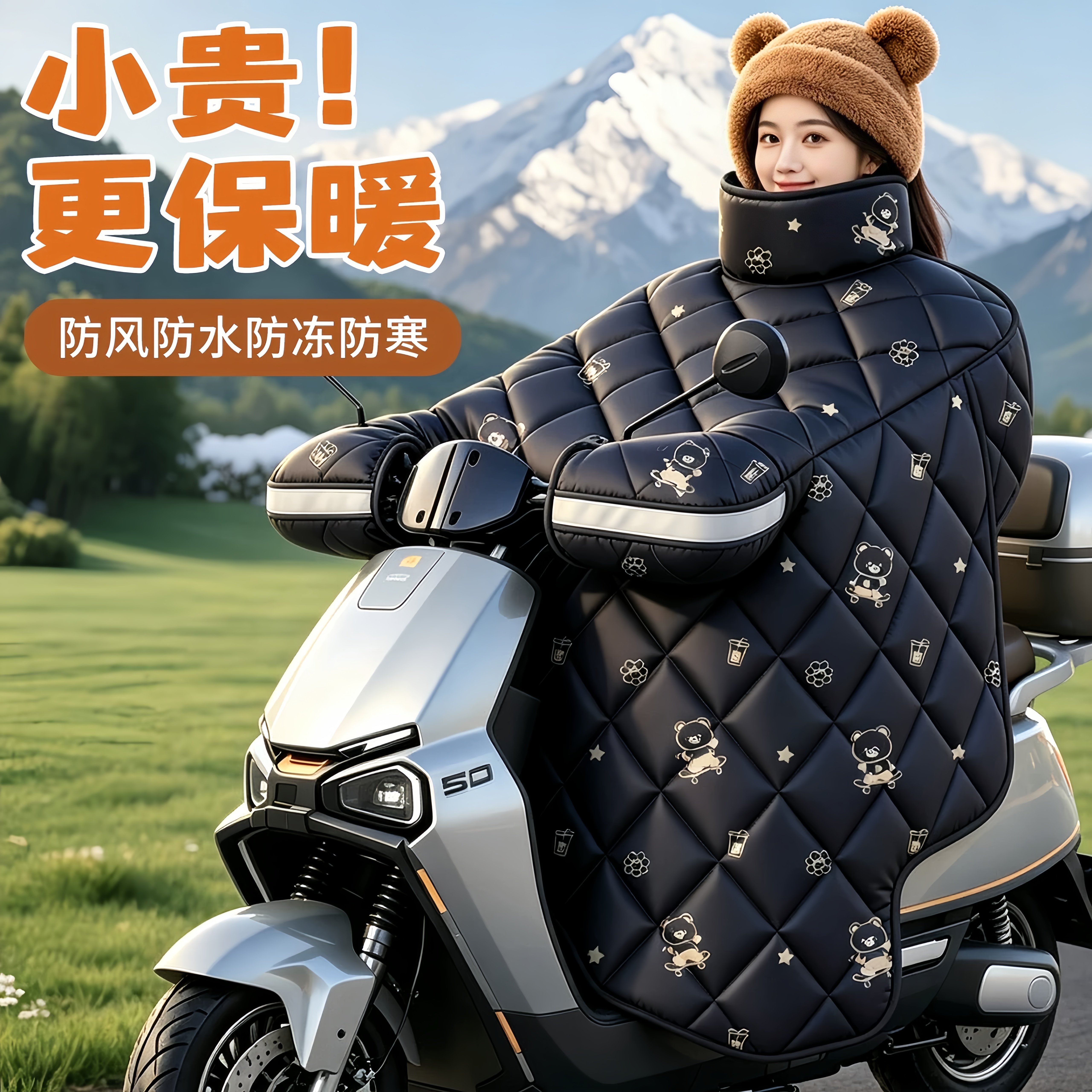 Suitable for Yadi Guanneng T30-D electric vehicle windshield quilt, winter velvet thickened battery vehicle waterproof winter model