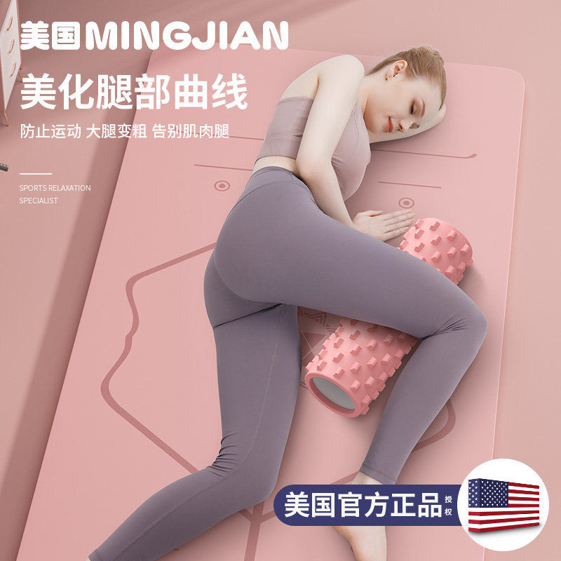 泡沫轴狼牙棒按摩肌肉放松瑜伽滚轴 天真年代运动瑜伽舒展器/健康架