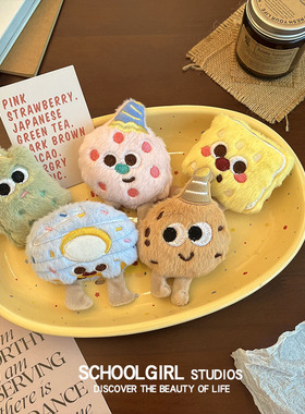 卡通曲奇饼干胸针可爱毛绒少女心挂件日系百搭别针包包衣服配饰
