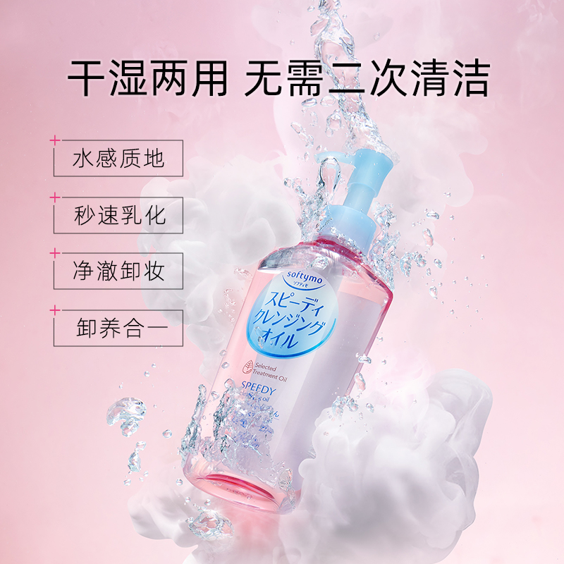 kose 630ml套装脸部深层清洁卸妆油 kosecosmeport海外卸妆