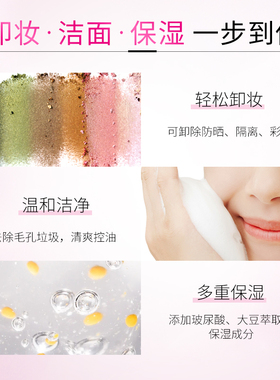 kose高丝卸妆洗面奶温和洁净日本
